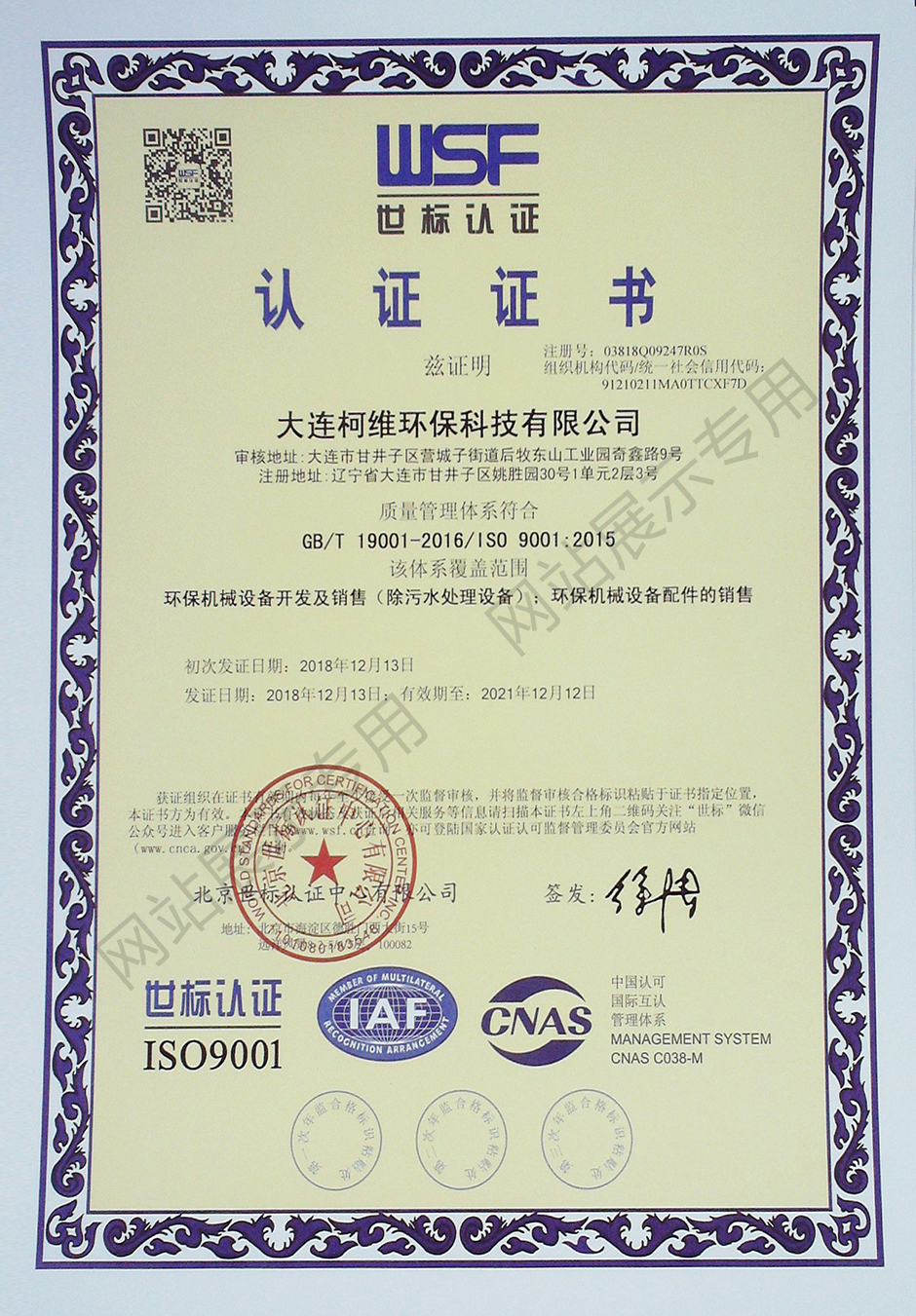 1545288376797889.jpg